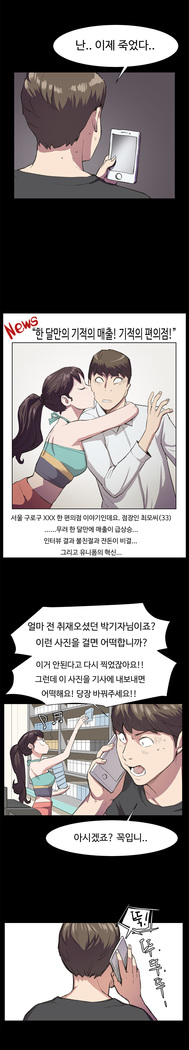 Conveni Ch.1-17
