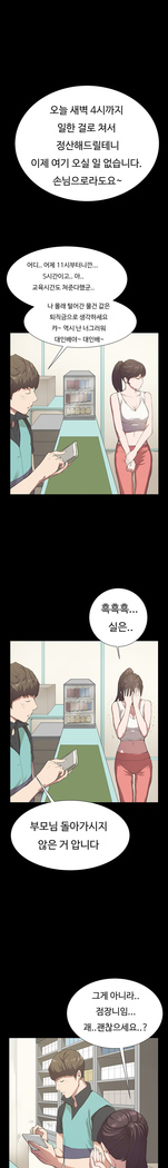 Conveni Ch.1-17