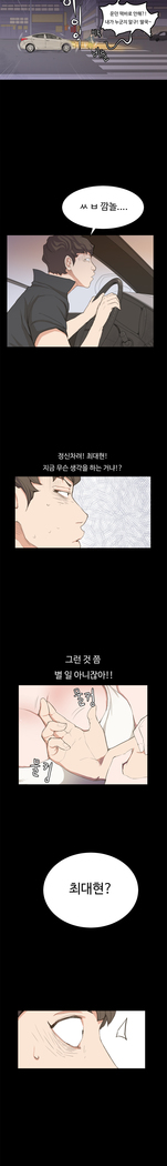 Conveni Ch.1-17