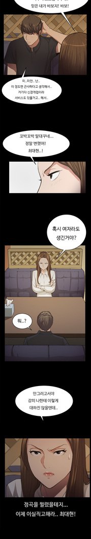 Conveni Ch.1-17