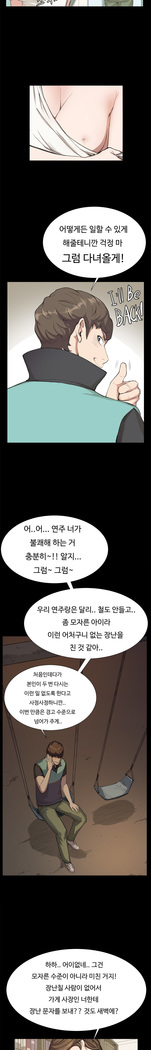 Conveni Ch.1-17