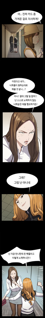 Conveni Ch.1-17