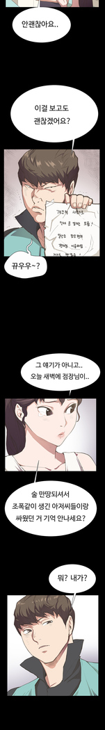 Conveni Ch.1-17