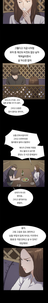 Conveni Ch.1-17