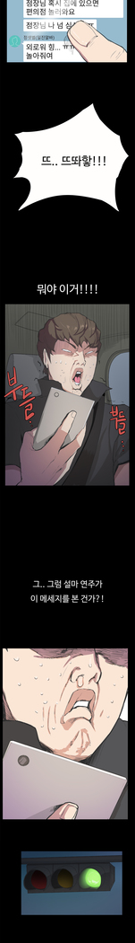 Conveni Ch.1-17