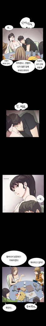 Conveni Ch.1-17