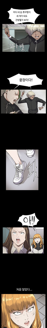 Conveni Ch.1-17