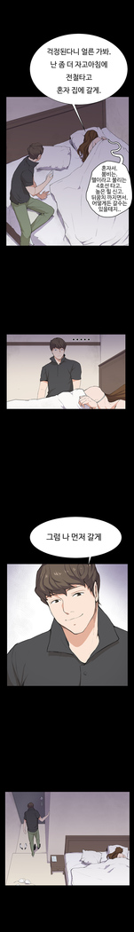 Conveni Ch.1-17