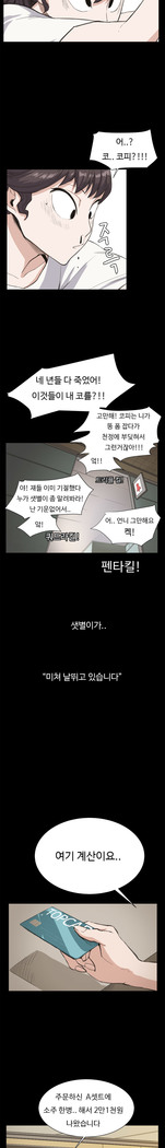 Conveni Ch.1-17
