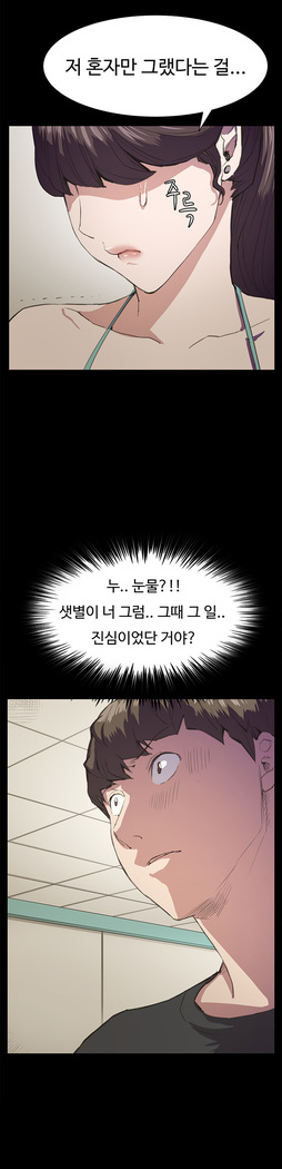 Conveni Ch.1-17