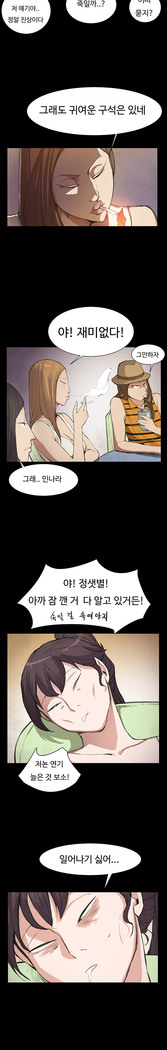 Conveni Ch.1-17