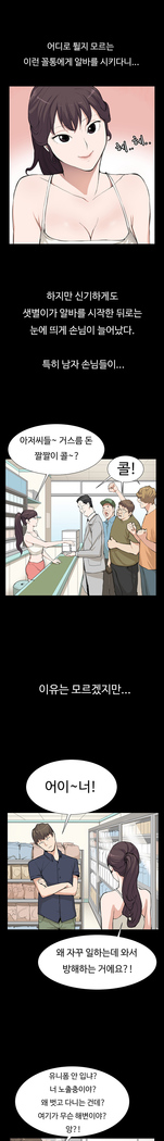 Conveni Ch.1-17