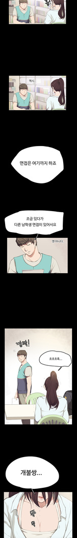 Conveni Ch.1-17