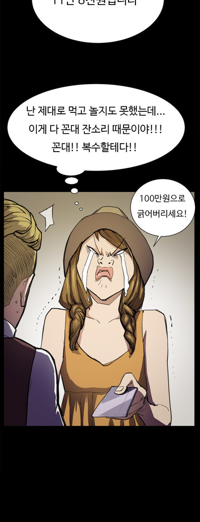 Conveni Ch.1-17