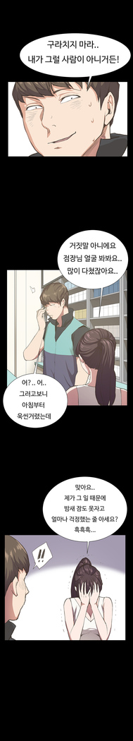 Conveni Ch.1-17