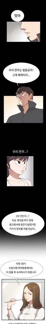 Conveni Ch.1-17