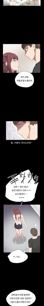 Conveni Ch.1-17