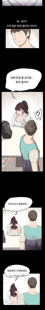 Conveni Ch.1-17