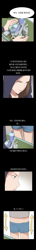 Conveni Ch.1-17