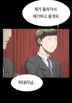 Conveni Ch.1-17 Page #297