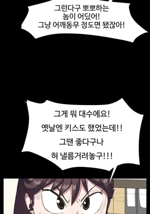 Conveni Ch.1-17 Page #317