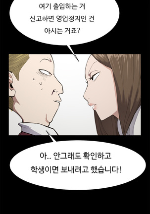 Conveni Ch.1-17 Page #200