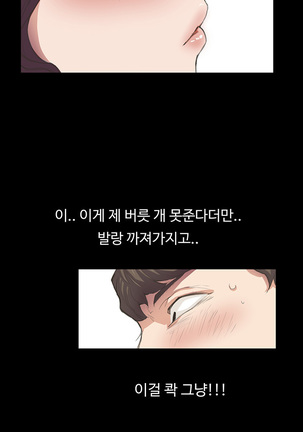 Conveni Ch.1-17 Page #37