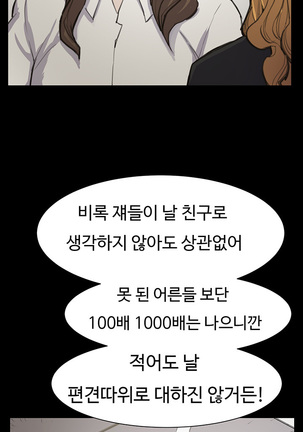 Conveni Ch.1-17 Page #240