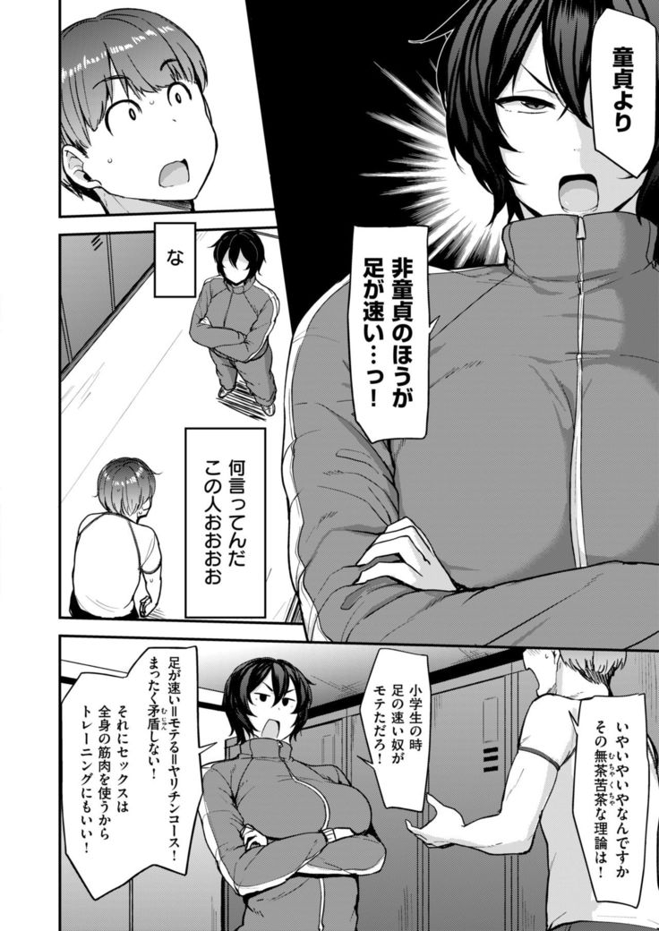 Run Doutei Run