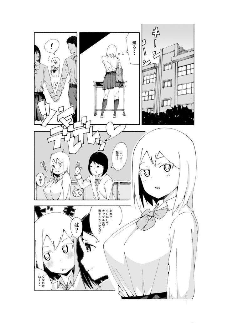 【3作品】陽キャJK催眠にかかる