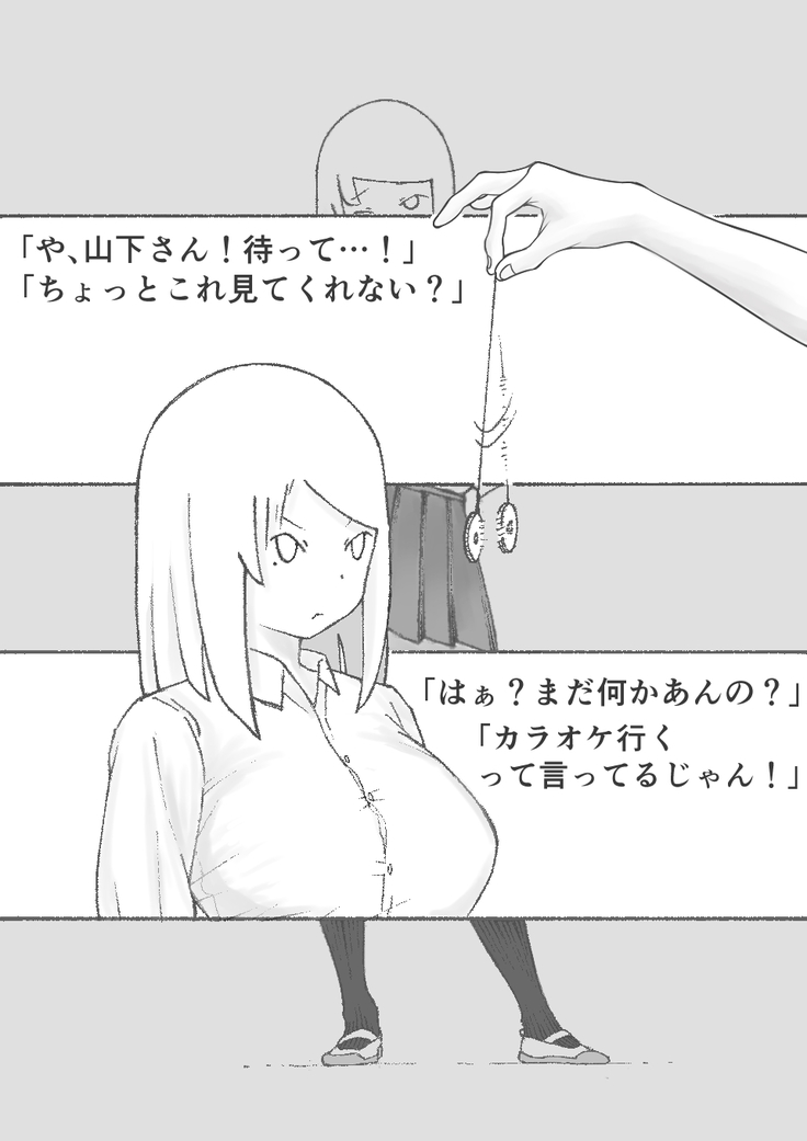 【3作品】陽キャJK催眠にかかる