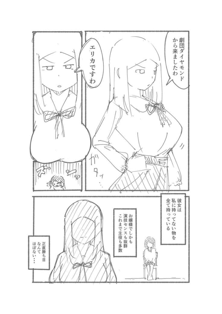 【3作品】陽キャJK催眠にかかる