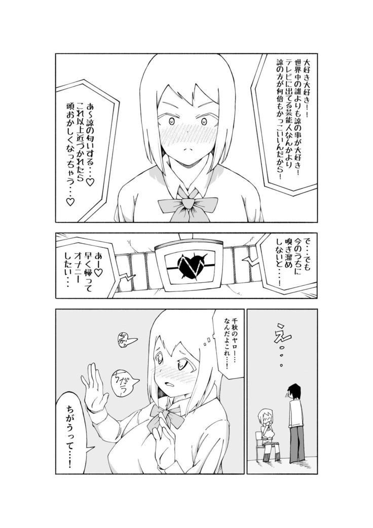 【3作品】陽キャJK催眠にかかる