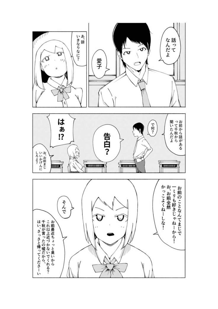 【3作品】陽キャJK催眠にかかる