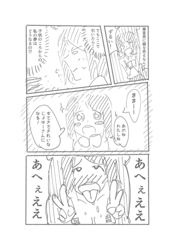 【3作品】陽キャJK催眠にかかる