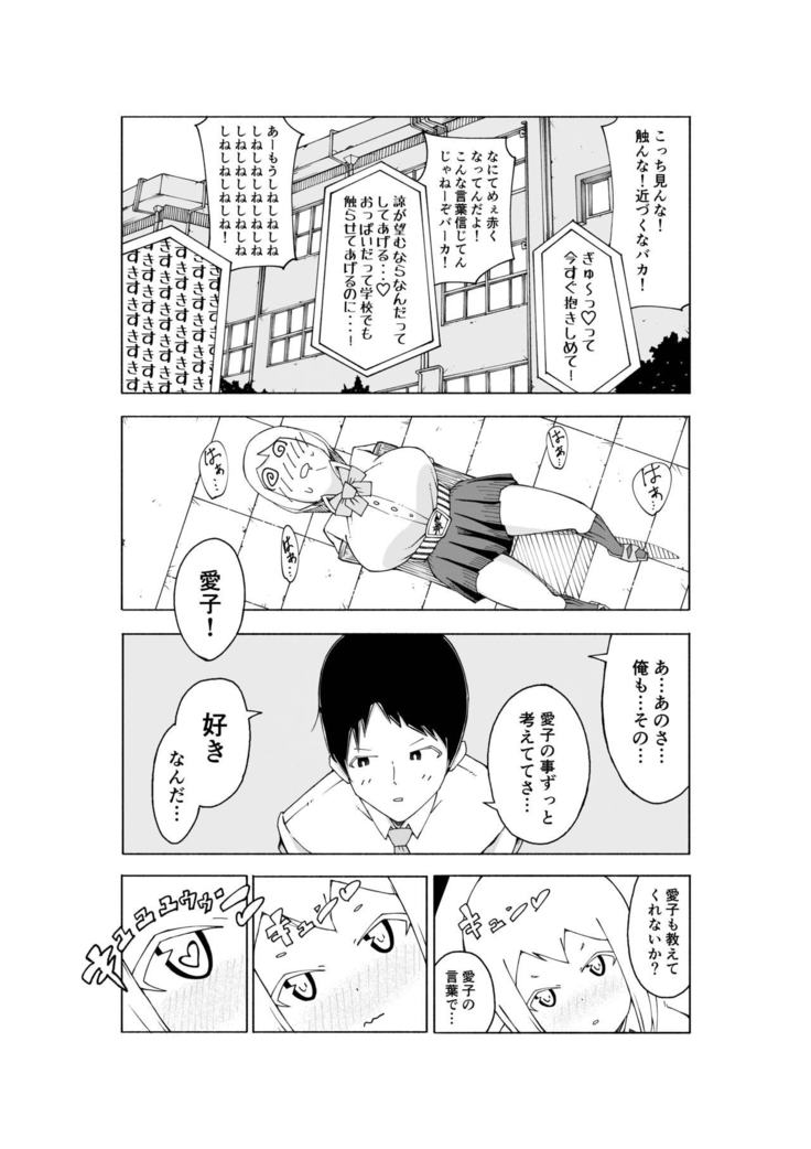 【3作品】陽キャJK催眠にかかる