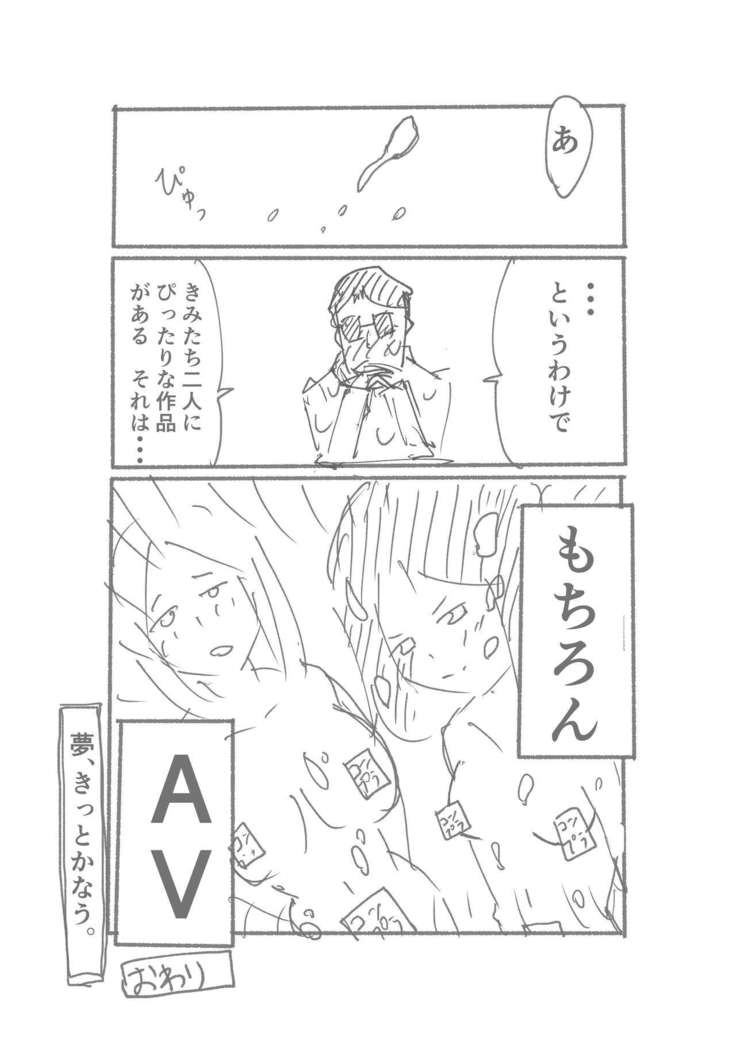 【3作品】陽キャJK催眠にかかる