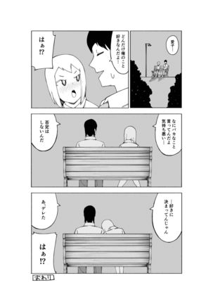 【3作品】陽キャJK催眠にかかる Page #59