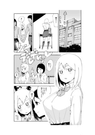 【3作品】陽キャJK催眠にかかる Page #50