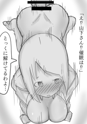 【3作品】陽キャJK催眠にかかる Page #37