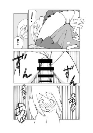 【3作品】陽キャJK催眠にかかる Page #57