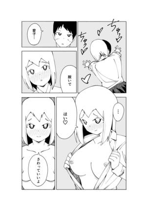 【3作品】陽キャJK催眠にかかる Page #56