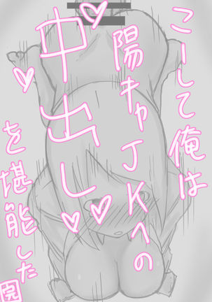 【3作品】陽キャJK催眠にかかる Page #42