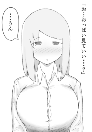 【3作品】陽キャJK催眠にかかる Page #19