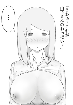 【3作品】陽キャJK催眠にかかる Page #22