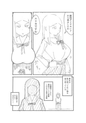 【3作品】陽キャJK催眠にかかる Page #62
