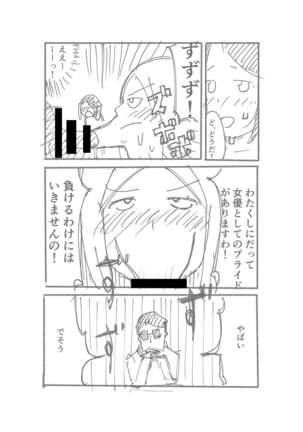 【3作品】陽キャJK催眠にかかる Page #67