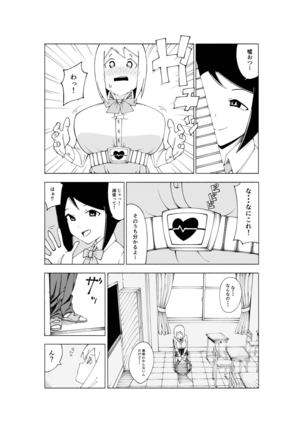 【3作品】陽キャJK催眠にかかる Page #51