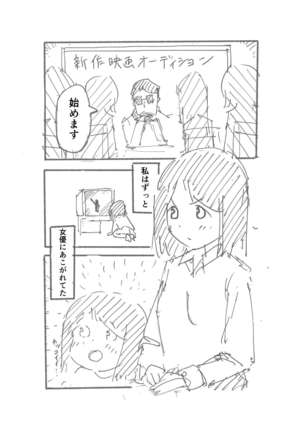【3作品】陽キャJK催眠にかかる Page #60
