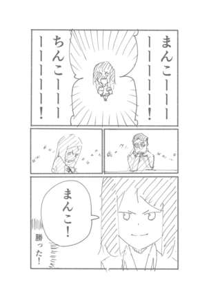 【3作品】陽キャJK催眠にかかる Page #64